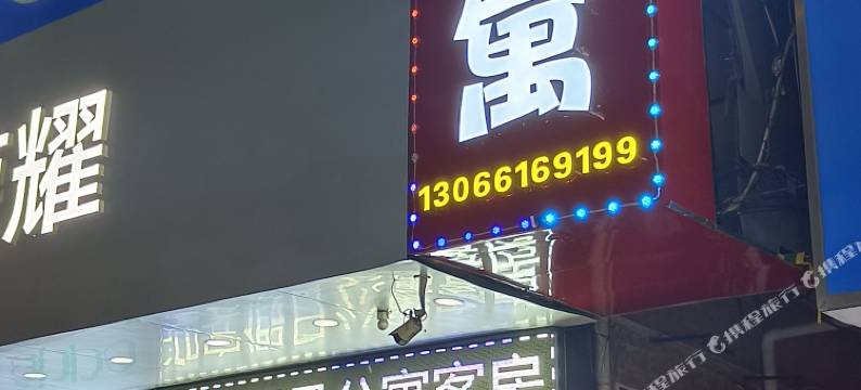 迎宾假日公寓图片