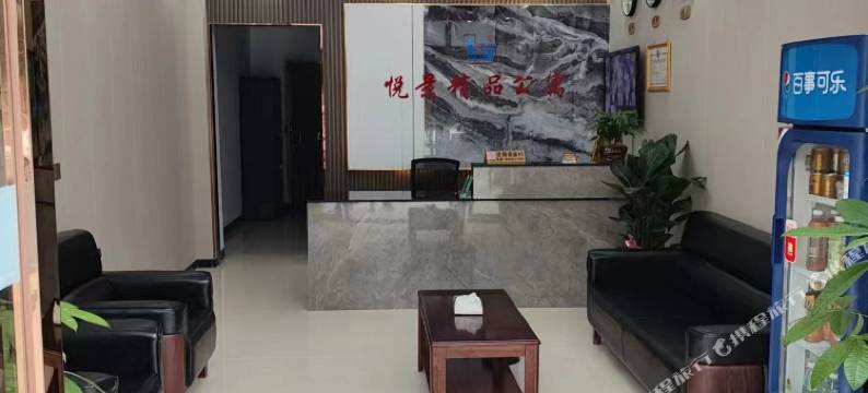 悦景精品公寓图片