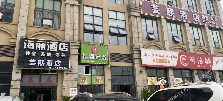芸熙酒店(石窟数字展示中心店)图片