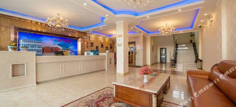 若尔盖万客来酒店图片