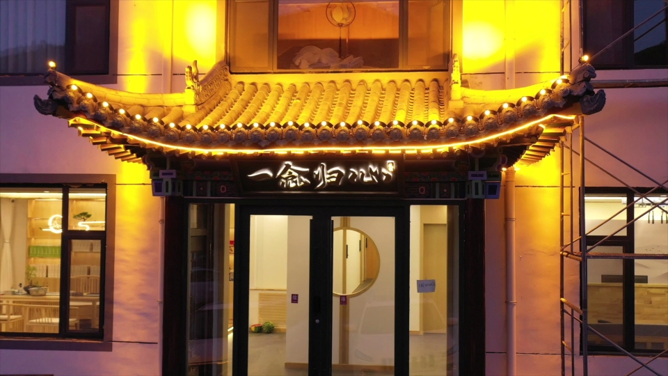 Wutai Mountain Yinian Guixin Homestay (Wutai Mountain Scenic Spot Branch) Over view