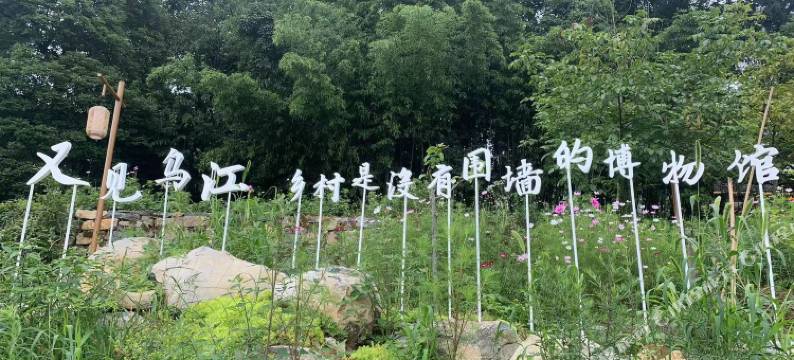 南山北水·又见乌江民宿图片