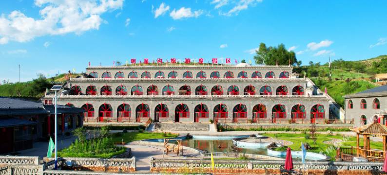 明星沟旅游度假区窑洞民宿图片