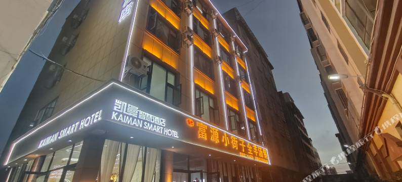 曲靖凯曼智慧酒店(新妇幼医院店)图片