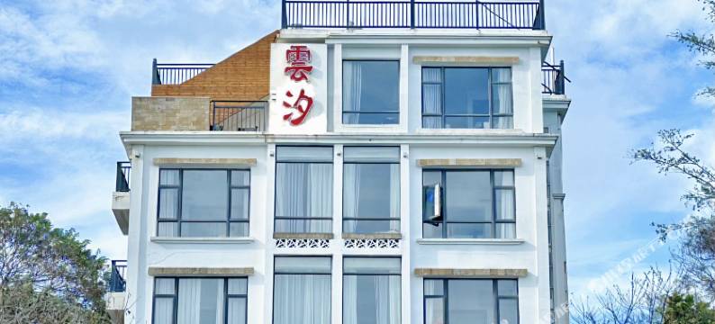 云汐民宿(滴水丹屏沙滩店)图片