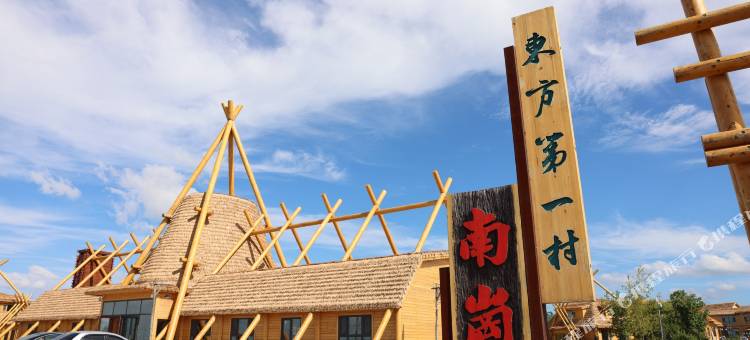 南岗赫哲族村民宿图片
