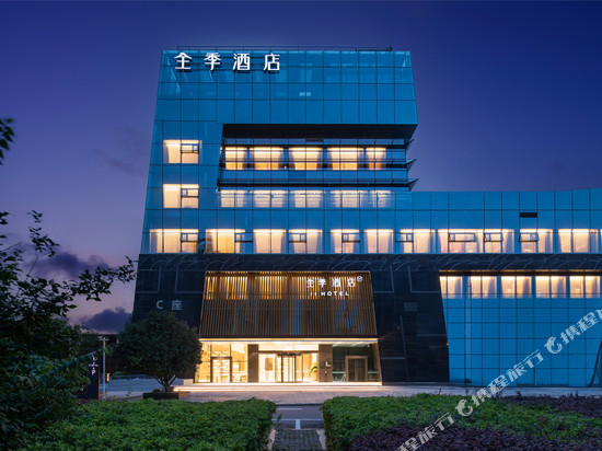 全季酒店(镇江大港港池码头通港路店)