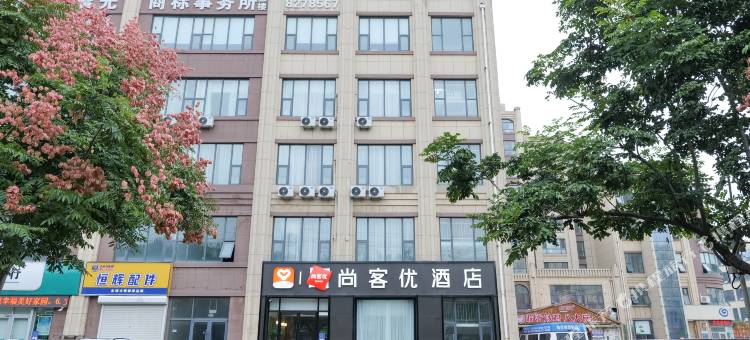 尚客优酒店(临沂北园路店)图片