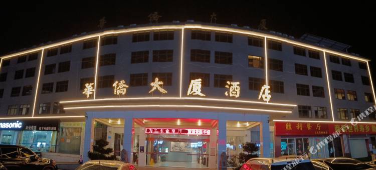 蕉岭华侨大酒店图片