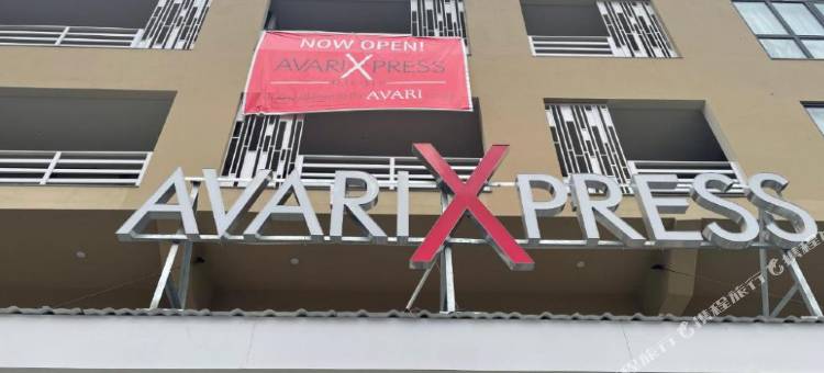 Avari Xpress吉尔吉特(Avari Xpress Gilgit)图片