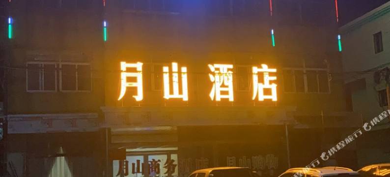 月山商务酒店图片