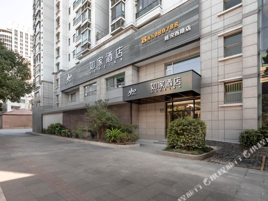 如家酒店·neo(上海延安西路地铁站店)