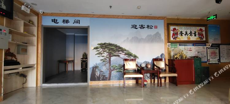 交口乾广亨宾馆图片