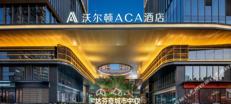 赣州沃尔顿ACA酒店(达芬奇城市中心万象城店)图片