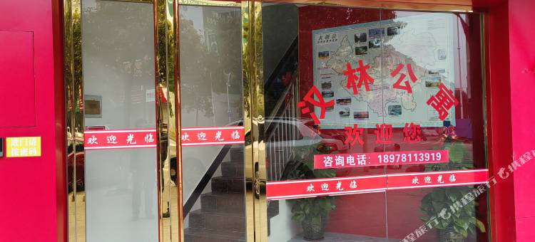 汉林公寓图片