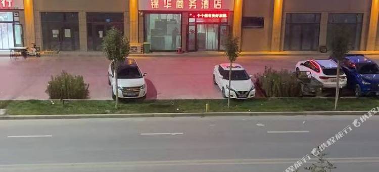 新和锦华商务酒店图片