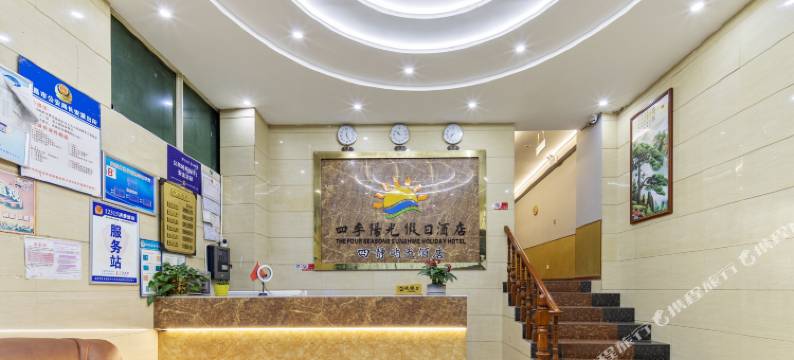 西昌四季阳光假日酒店(高铁站店)图片