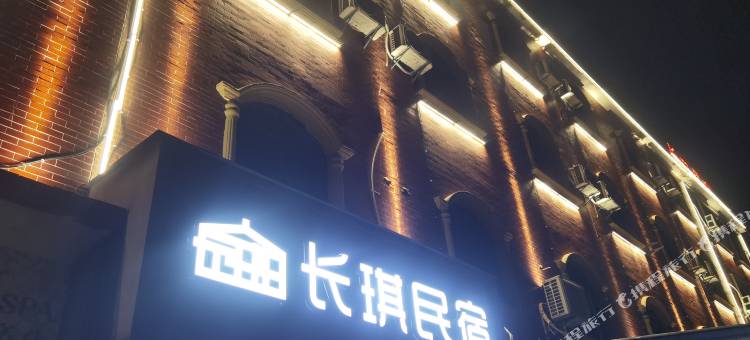 景德镇长琪民宿(丽陵大道店)图片