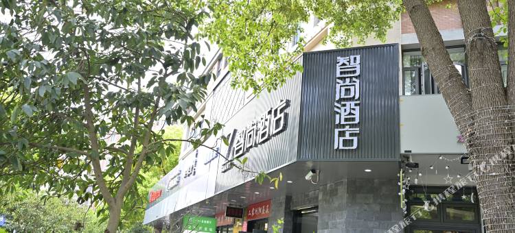 Zsmart智尚酒店(上海浦东张江高科地铁站店)图片