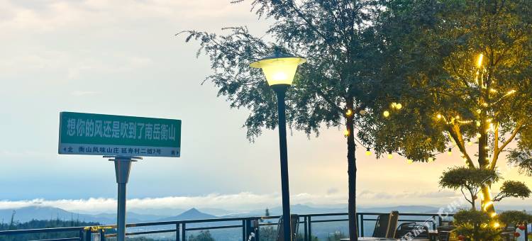 衡山风味山庄·一线山景(南岳衡山景区店)图片