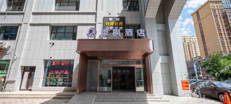 季枫酒店(承德围场店)图片