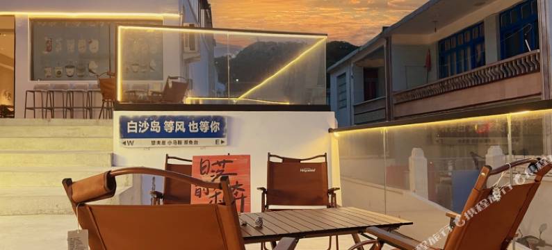 白沙岛花开半夏民宿图片