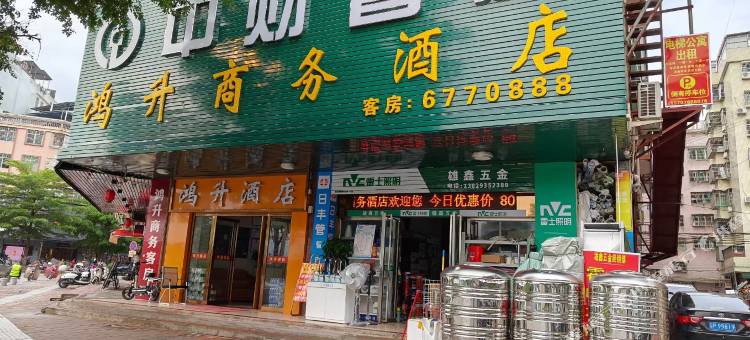 河源鸿升商务酒店图片