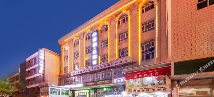 如家睿柏·云酒店(喀什地区第二人民医院健康路店)图片