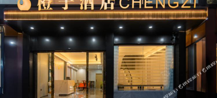 橙子酒店(宜黄聚百汇大润发店)图片