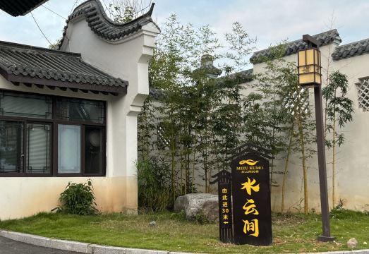 Shuiyun Jian HomestayHotel Overview