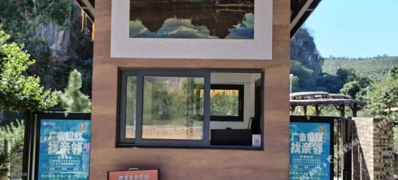 韶关德贤庄园图片