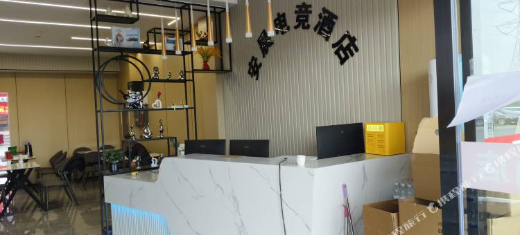 安晨电竞酒店(金华新能源汽车小镇店)图片
