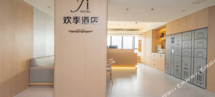 欢季酒店·衡阳高铁东站酃湖万达店图片