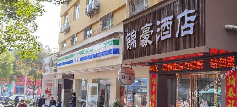 安康锦豪快捷酒店图片