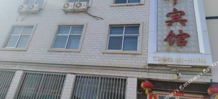 武威津华宾馆图片