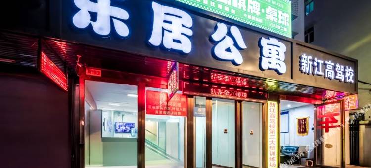 乐居公寓(白云火车站黄石西路店)图片