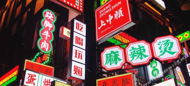 桔子酒店(乐山世豪广场嘉兴路美食街店)图片