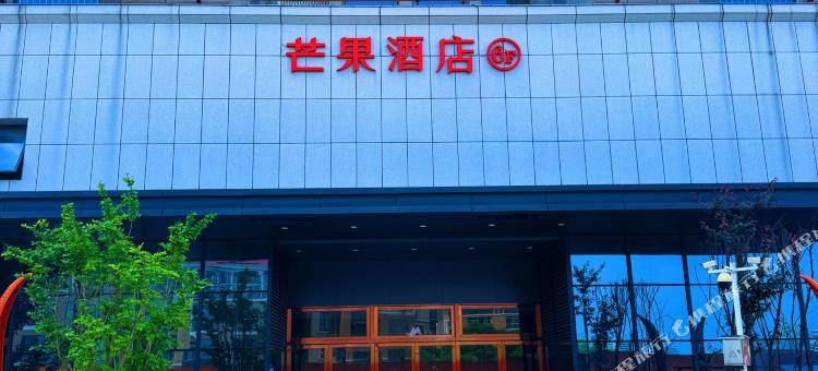 芒果酒店(吉安火车站井冈山大学店)图片