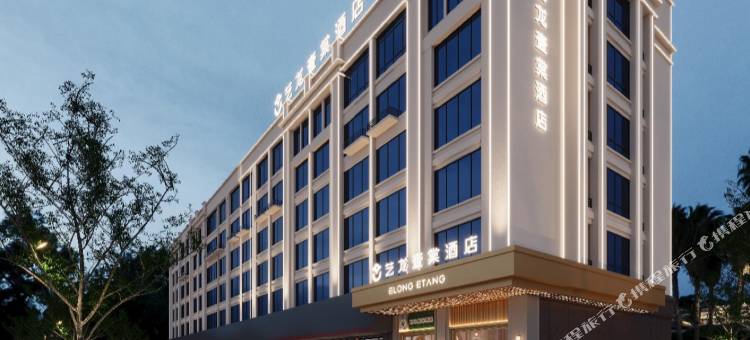 艺龙壹棠酒店(仙居客运中心店)图片