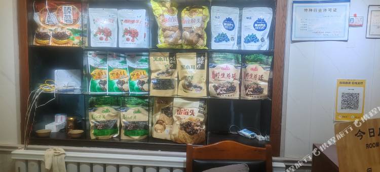 塔河马老三民宿(十八站客运站店)图片
