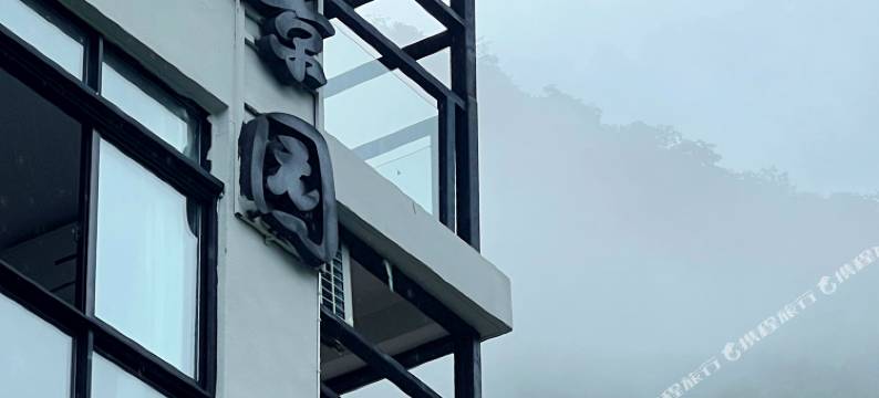 桐庐白云源梅景园民宿图片