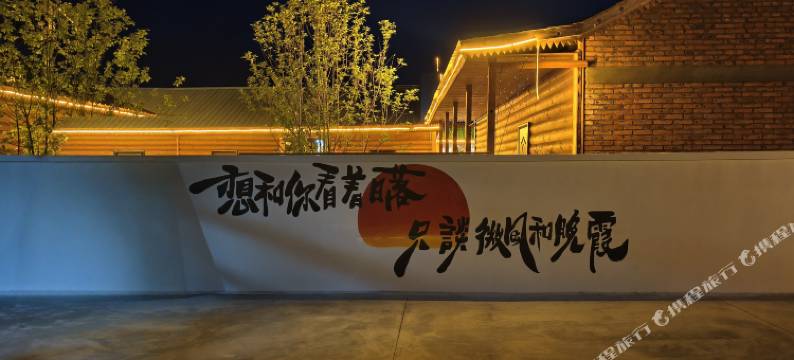 莫尔道嘎风屿桦民宿图片