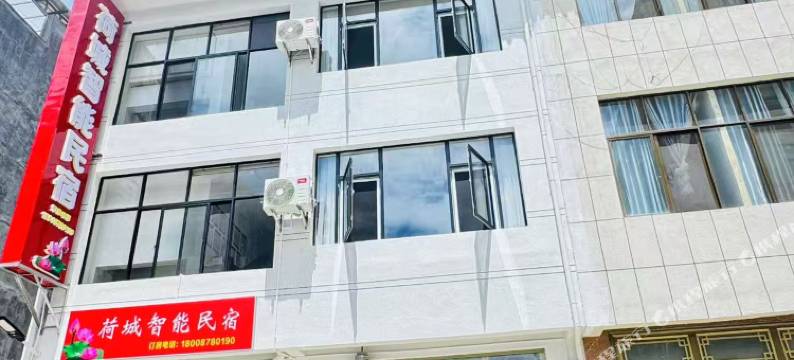 姚安荷城智能民宿图片