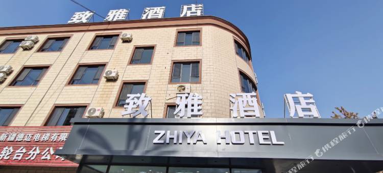 轮台致雅酒店图片