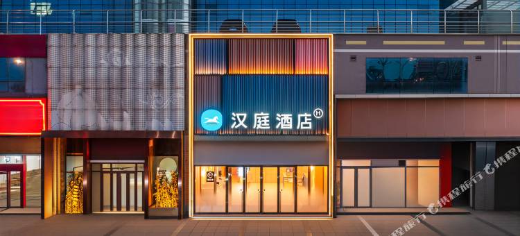 汉庭酒店(济南小清河南路店)图片