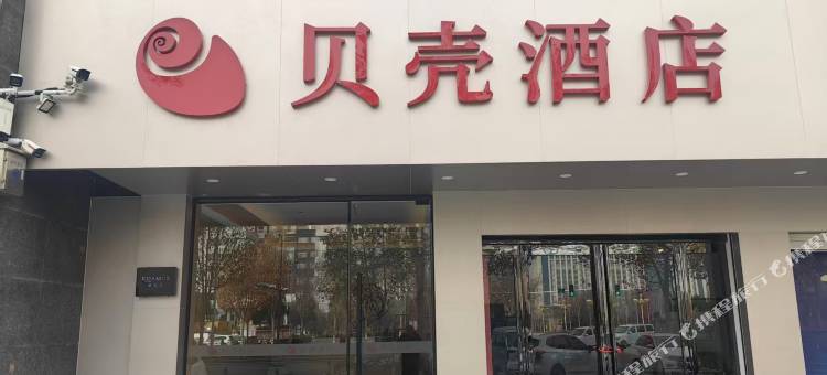 贝壳酒店(开封尉氏人民广场店)图片