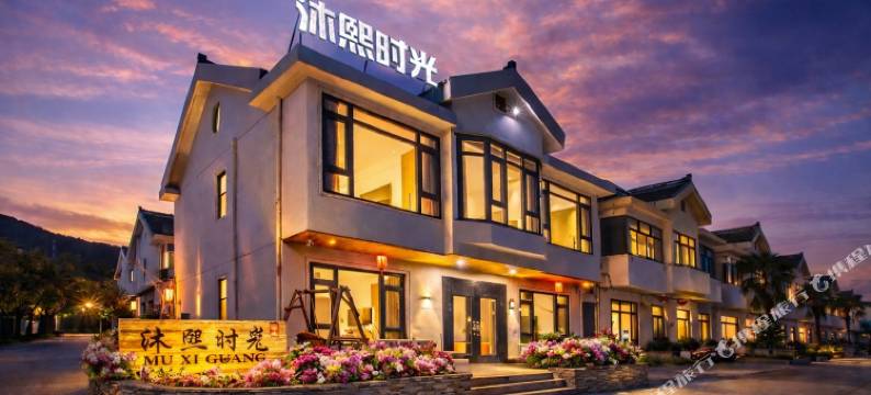 无锡沐熙时光民宿(灵山大佛拈花湾店)图片