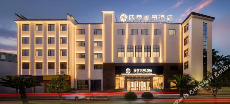 四季美景酒店(婺源高铁站文化广场店)图片
