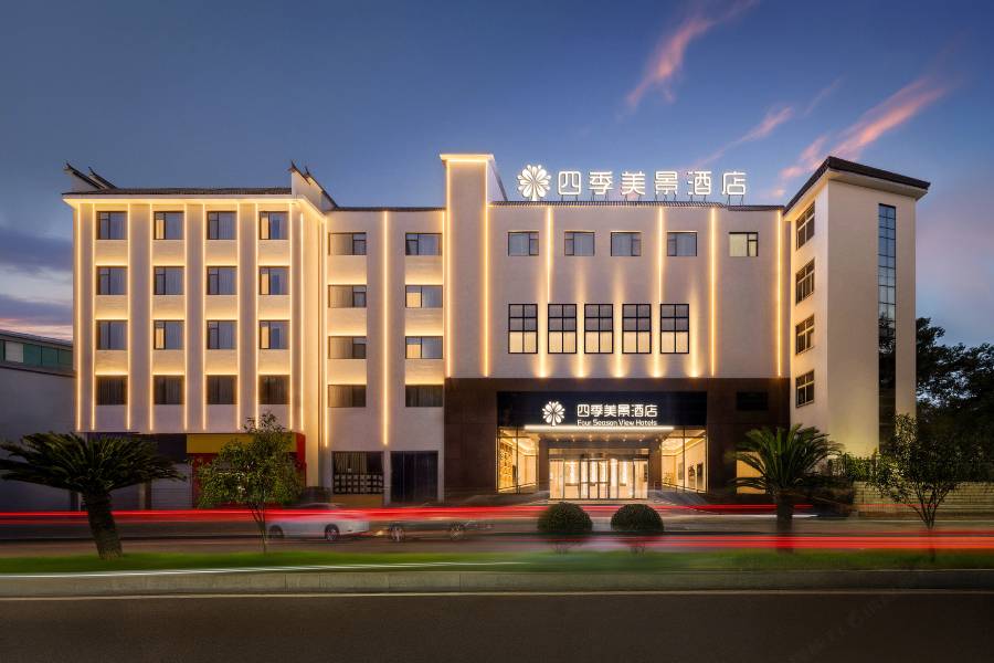四季美景酒店(婺源高鐵站文化廣場店)
