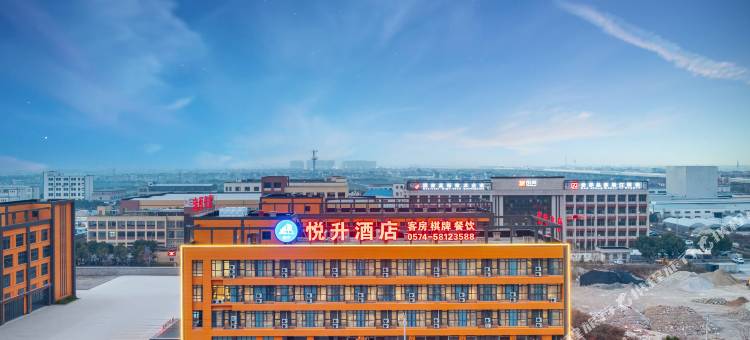 余姚悦升酒店(泗门镇店)图片